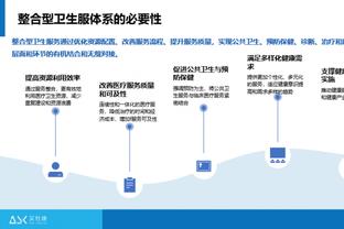 米兰24轮积52分&进47球丢27球，上赛季同期积47分&进41球丢30球